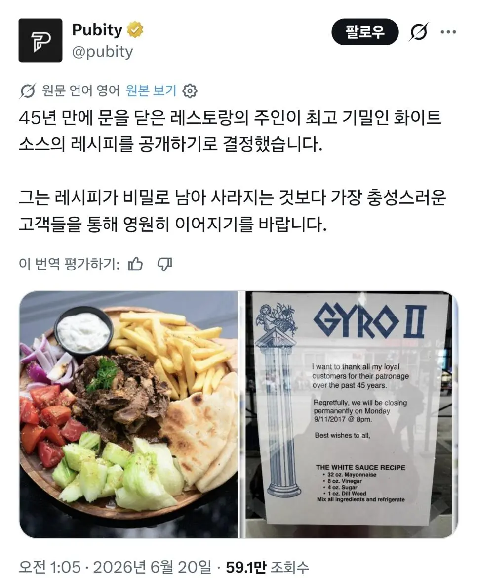 45년 만에 폐업하는 레스토랑의 주인이 내린 결단