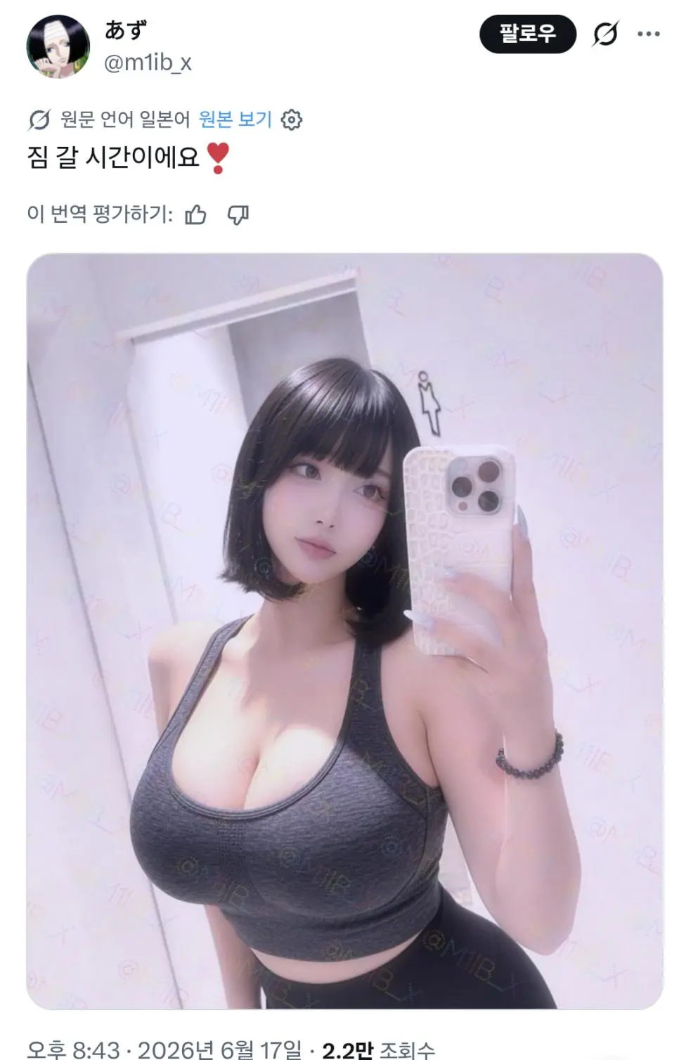  운동 간다는 일본 누나