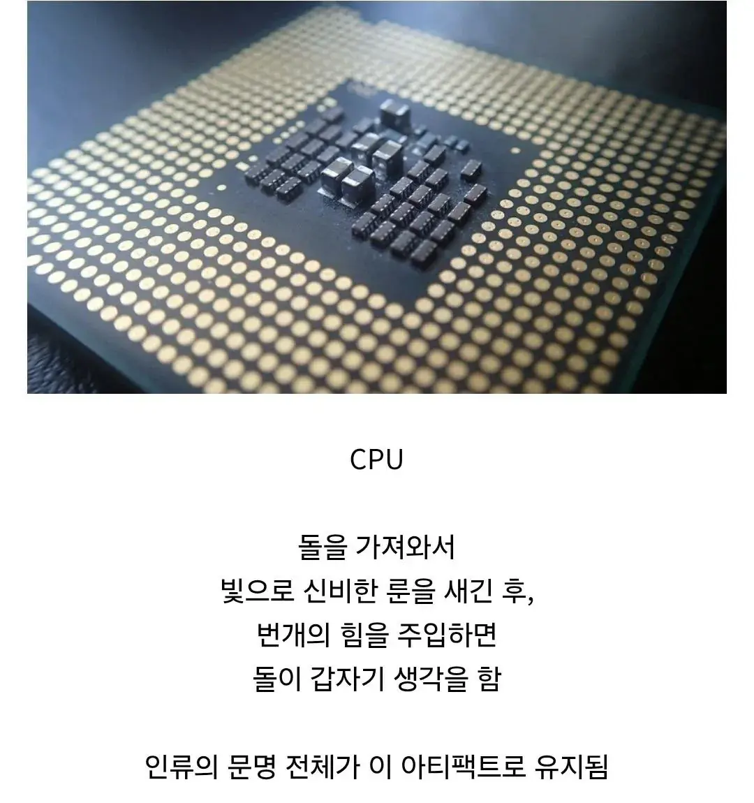 현대과학 = 마법 인 이유...jpg