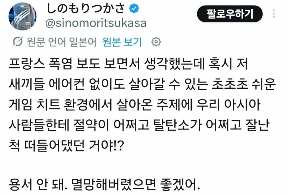 프랑스 폭염 보고 분노하는 일본인