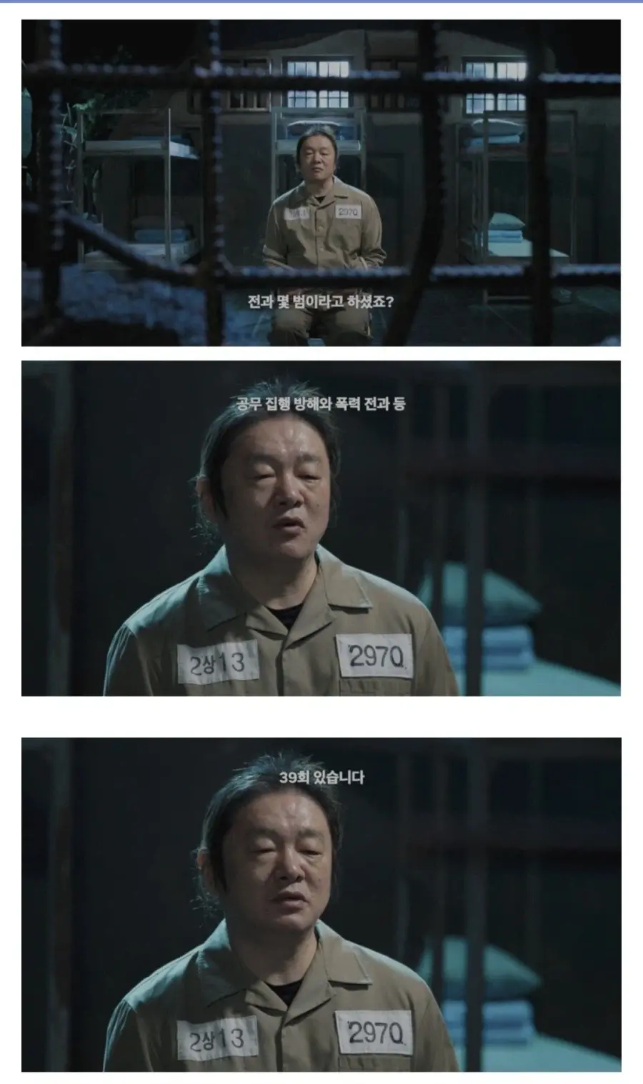 전과 39범이 된 부산 남자..