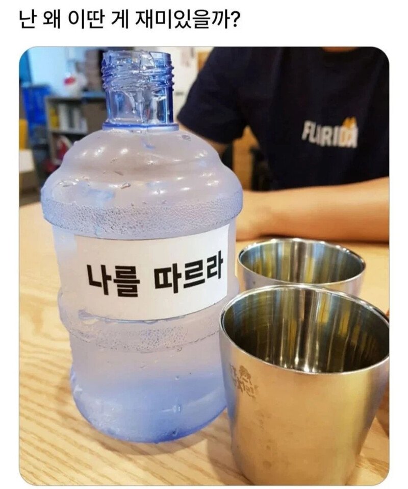 난 왜 이딴 게 재미있을까