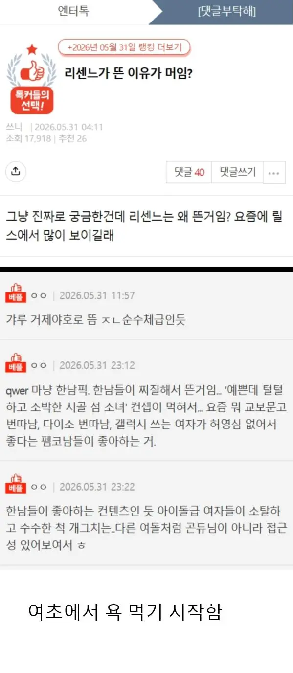 리센느가 정말로 떴다는 인증서 발급
