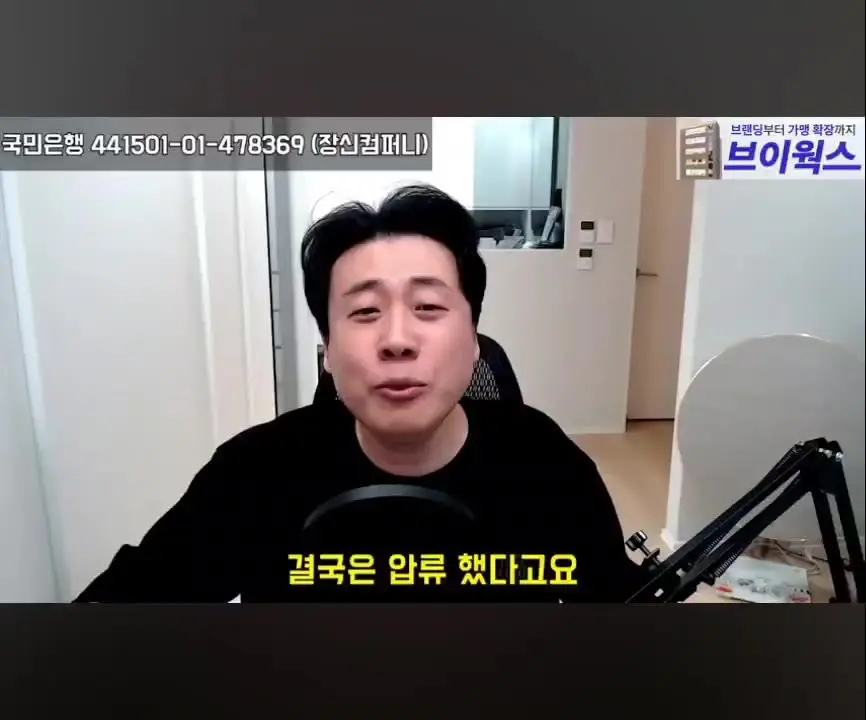장사의신이 영치금 압류한게 김세의에게 큰 타격인 이유