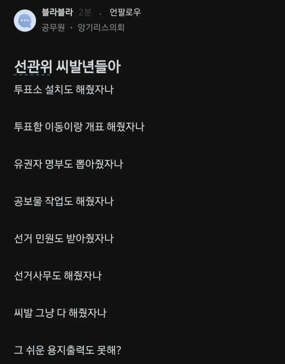 용지논란에 개빡친 공무원