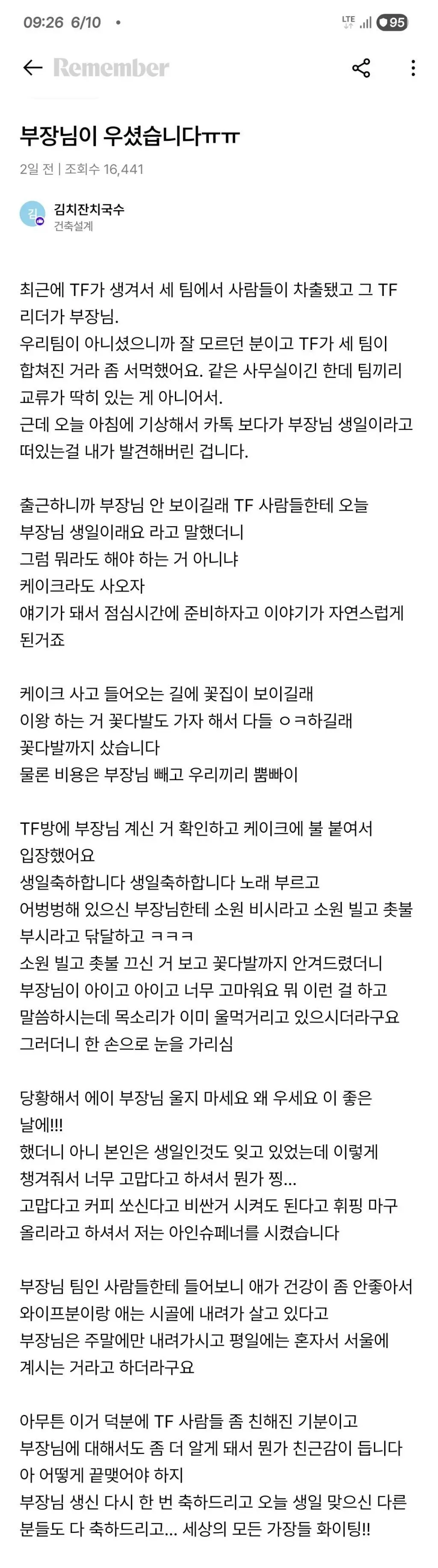 부장님이 우셨습니다.jpg