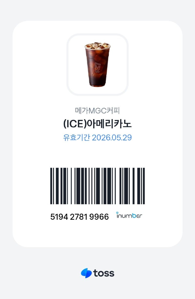 나눔] 아아 필요하신 분