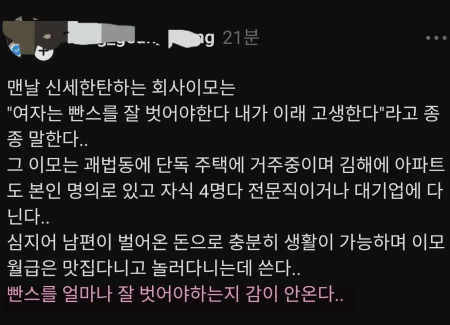 여자는 빤스를 잘 벗어야한다고 가르치는 회사이모