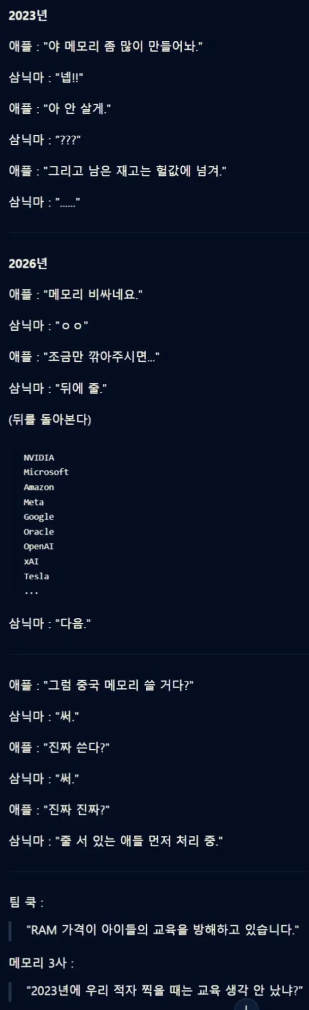 애플이 욕쳐먹는 이유.txt