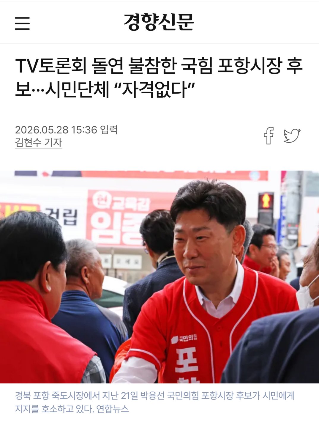 국힘 시장후보 토론회 패스~