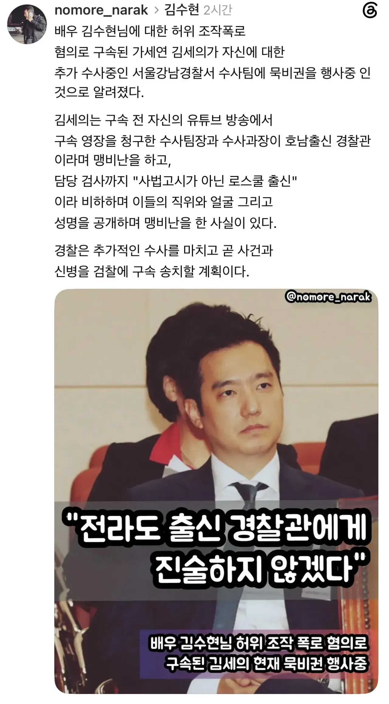 강남서에 구속된 가세연 근황
