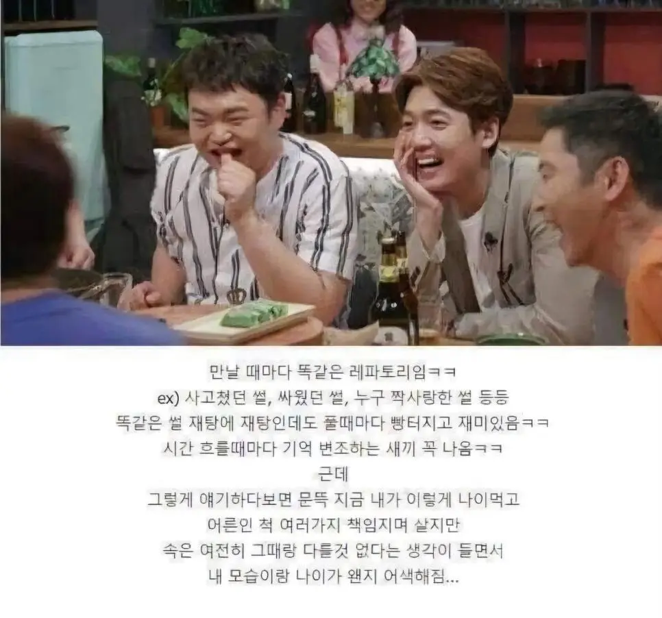 찐친들 술자리 특.jpg