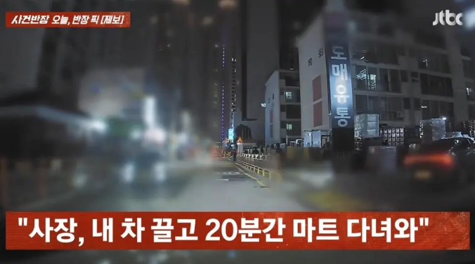 식당 사장이 손님차량으로 마트 장보고옴