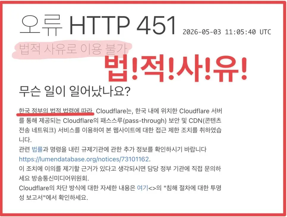 야동사이트 막힌 사람들을 위한 추천 확장앱 8선
